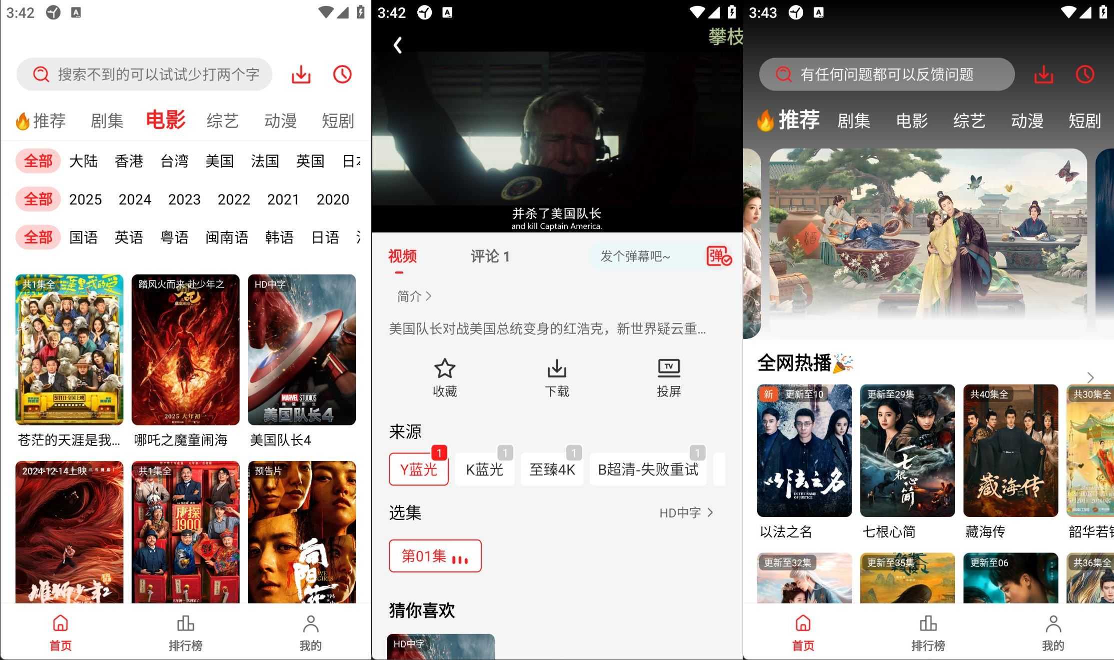 安卓新橘汁视频影院v3.0.1.9去广告全新纯净版